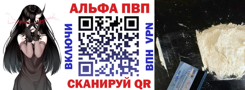 Alpha PVP Соль Павловская