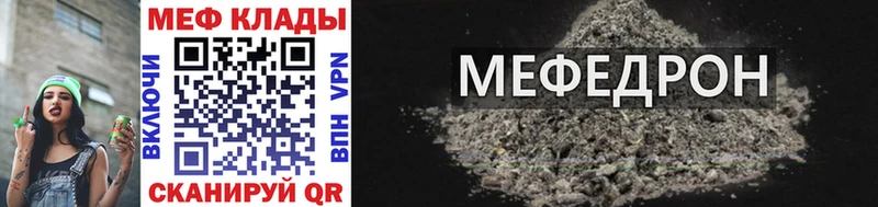 Мефедрон мяу мяу Павловская