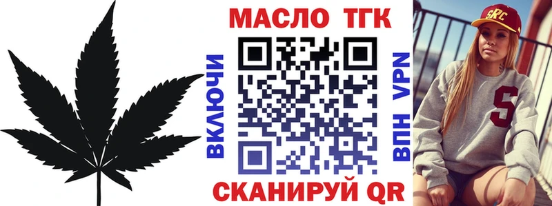 ТГК вейп с тгк  где найти   Павловская 